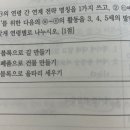 연도별 변형기출 16년도 A형 3번2) -각 연령별 블록 쌓기 순서 😅❓ 이미지