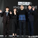 [천우희, 임시완] 넷플릭스 영화 &#39;스마트폰을 떨어뜨렸을 뿐인데&#39; 제작발표회 이미지