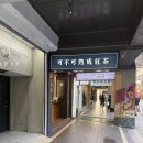 부호텔 | [대만] KEBUKE 커부커 숙성홍차, 비아VIA호텔 타이베이 메인역 1박 후기