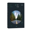 별이머문자리