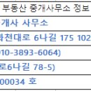 [전월세 시세] 과천지식정보타운 상가주택 투룸 쓰리룸 전월세 가격 & 토지등기 & 주상복합29층 이미지