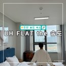 CU편의점(송도에이스점) | 인천 송도 호텔 추천 UH FLAT the 송도 1박 솔직후기