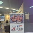 조개정육점 파주야당점 이미지
