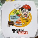 형섭이네 피자 이미지