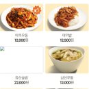 락반점 | 동성로맛집 중화반점 대구야끼우동맛집 후기