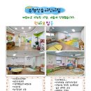 수명산어린이집 이미지