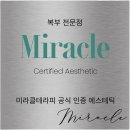 바비에스테틱 - 중구 신도시북로43번길 7 | 바비에스테틱