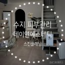 데이연에스테틱