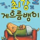 별천장여관 | [눈맑음] 이것은 일기인가 후기인가 후기
