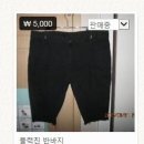 여성의류 전품목 3000~5000원 (크롭티, 천 스커트, 바지, 점프슈트, 원피스) 이미지