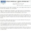 *스크랩* [LA중앙일보] 영주권자 1040만명 늘고... 재정적자 1970억 달러 줄고 - 박기수 기자 이미지