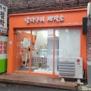 달다구리 제작소