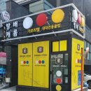 ONE 당구클럽 이미지