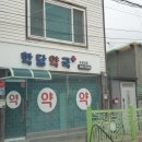 학담약국 이미지