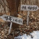 내수곡 이미지