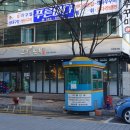 고기원칙범계점 이미지