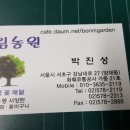 보림화훼