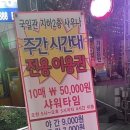 국일관 사우나 이미지