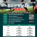 탄금풋살장 티스토리