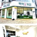 백억환경 이미지