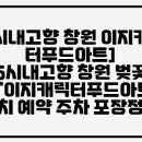 캐릭터 푸드아트 이미지