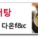 족발&파김치