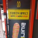 쥬씨&팔팔핫도그 이미지