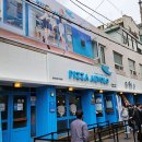 피자알볼로목동 이미지