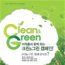 아워홈클린 - 음성군 대금로511번길 38-1 | 아워홈클린