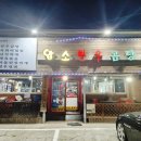 월롱정육점