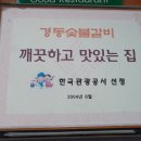 경동숯불갈비 이미지