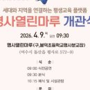 봉덕초교평사분교장 이미지