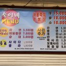 숙이네분식 - 중구 세종대로 124 | 숙이네분식