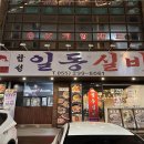 실비포차 이미지