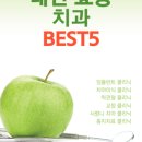 이앤장치과의원 네이버블로그