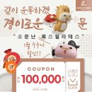 룩스필라테스문정역점
