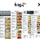 강호동치킨678공주