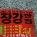 장강반점 네이버블로그