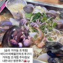 해물천하 | [송파 거여동 조개찜]거여역 근처 조개찜 바다수퍼해물천하조개구이 내돈내산 후기 주차정보
