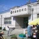 횡성 강림보건지소 이미지