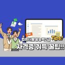 컴퓨터활용능력2급 자격증 이미지