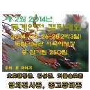 캠핑대회 참가자 궁금한점 보기 (가을 동계안전 캠핑대회)