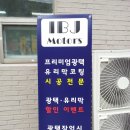 이배재자동차 이미지