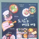 도남 남악 본점 네이버블로그