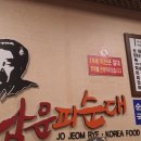 남문순대국밥 티스토리