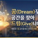 호수드림공인중개사사무소 이미지