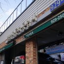 안암자동차공업사 이미지