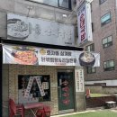 정통뼈다귀 고강점 이미지