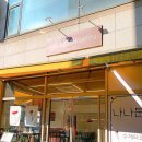 나나분식 이미지