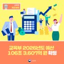 2026년, AI 인재 양성이 본격화됩니다! 미래 기술교육 핵심 투자👍 [교육부] 이미지